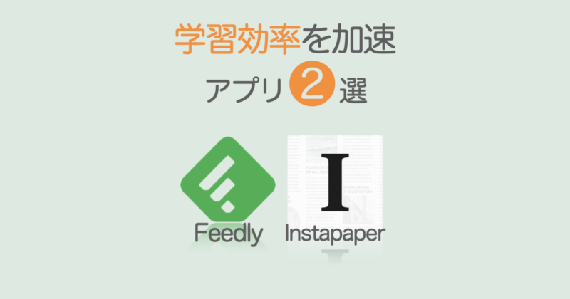 Feedly Instapaper
